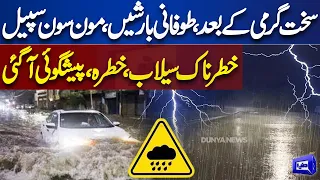 Shocking!! Met Office Made Big Prediction over Rain | Flood Warning | Weather Updates | Dunya News