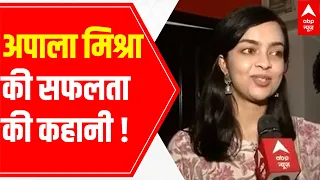 UPSC 9 rank holder Apala Mishra narrates her success story