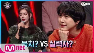 [ENG sub] I can see your voice 7 [3회] 아리아나 그란데를 똑 닮은 미스터리 싱어, 그녀의 정체는? 200131 EP.3