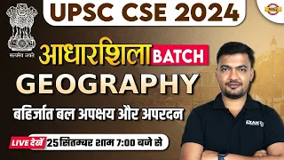 UPSC CSE GEOGRAPHY बहिर्जात बल अपक्षय और अपरदन | UPSC CSE 2024 | UPSC GEOGRAPHY BY RAJAT SIR