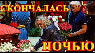 УШЛА ЭПОХА ВСЕЙ СТРАНЫ!!!!ЗАКРЫТЫЕ ПОХОРОНЫ ИЗВЕСТНОЙ АРТИСТКИ...ЖИЗНЬ ОБОРВАЛАСЬ НОЧЬЮ....