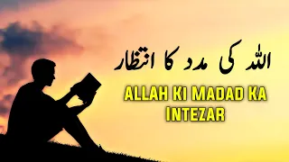 ALLAH Ki Madad Ka Intezar | Beautiful Spiritual Quotes | Listen the Islam Q.K