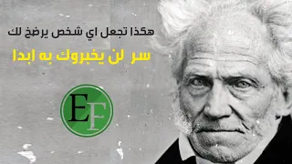 اقسم لكم هذه الطرق المخفية ستمنحك ذكاء الثعلب ودهاء الذئب | سر لا يعلمه 99% من الناس