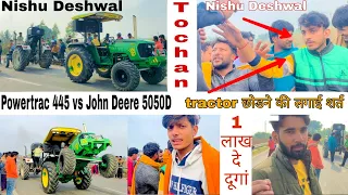 1 लाख की लगाईं शर्त 😱// John deere 5050D vs Powertrac 445 tractor tochan // Nishu Deshwal tractor