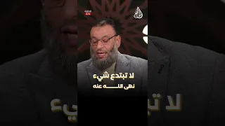 #وليد_إسماعيل_الدافع | هل الإستعانة بعلي و فاطمة شرك ؟