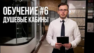 КАК ВЫБРАТЬ ДУШЕВУЮ КАБИНУ? ПОЛНАЯ ИНСТРУКЦИЯ