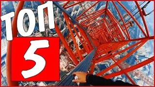 ТОП 5 САМЫХ БЕЗ СТРАШНЫХ РУФЕРОВ!!!!