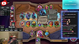 Диаболик тролит чат |Silvername Hearthstone