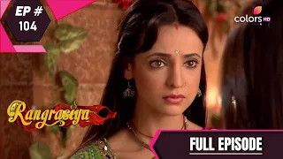 Rangrasiya | रंगरसिया | Episode 104