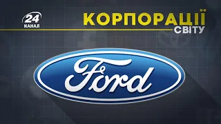 Ford / Форд, КОРПОРАЦІЇ СВІТУ