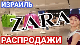 ИЗРАИЛЬ. Магазин ZARA в Ашдоде