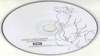 Μανος Χατζιδακης - 30 Νυχτερινα cd2