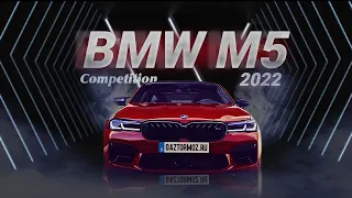 Какую BMW  M5 F90 Competition из Европы привезли клиенту!!!