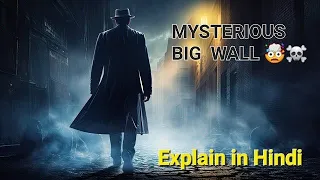 COLONY A MYSTERY MOVIE EXPLANATION IN HINDI❗💥🤯 #new #explanationsinhindi #movie #viralvideo #story