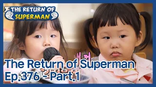 The Return of Superman EP.376-Part.1 | KBS WORLD TV 210411