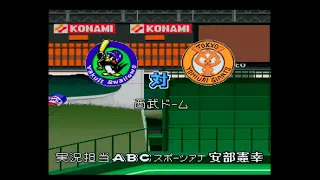 【懐かしパワプロ】パワプロ98決定版 試合観戦　ヤクルトスワローズ vs. 読売ジャイアンツ【パワプロ1998】