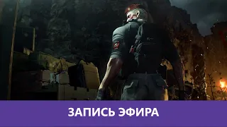 Resident Evil 4 Remake: Прохождение. Часть 3. Финал |Деград-Отряд|