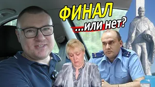 ▶️ Что стало с главой поселения, выбросившей памятник солдатам ВОВ на помойку? ЗАСТАВИМ ИХ ОТВЕЧАТЬ!