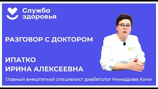 Разговор с доктором: Как не допустить развитие сахарного диабета