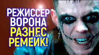 Оставьте в покое классику! Режиссер Ворона категорически против ремейка его фильма/Это кощунство