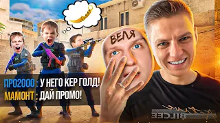 ПРИТВОРИЛСЯ ВЕЛЕЙ В STANDOFF 2