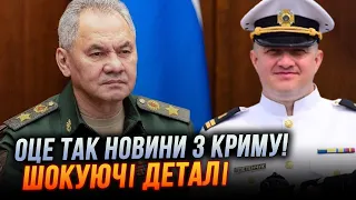 ⚡️Шойгу НЕГАЙНО послали у Крим, путін змінює адміралів ЩОБ…/ будівництво кораблів у комі | ПЛЕТЕНЧУК