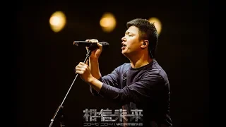 【李志、电声与管弦乐 II】 09.这个世界会好吗 Has Man a Future