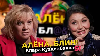 Нумеролог Клара Кузденбаева — число Путина, развод Пугачевой, будущее России