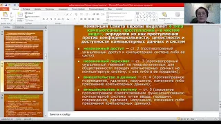 Информац.аспекты международных отношений. Кибертерроризм. Бектемисова В.