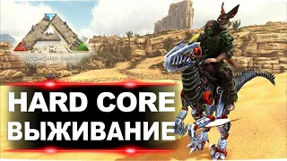 Приручение феникса. HardCore выживание на Scorched Earth без модов в ARK (#6 стрим)