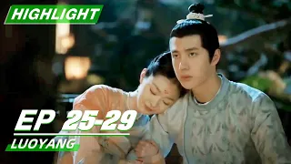 Highlight: LUOYANG EP25-29 | 风起洛阳 | iQIYI