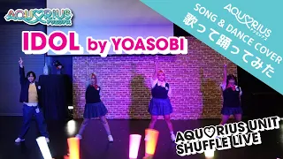 【Aqu♡rius LIVE】IDOL (アイドル) - YOASOBI 歌って踊ってみた【song & dance cover】