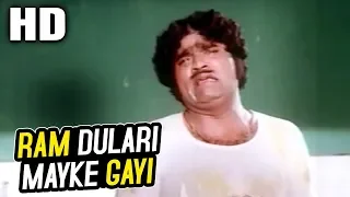 Ram Dulari Mayke Gayi | Suresh Wadkar | Meri Biwi Ki Shaadi 1979 Songs | Ashok Saraf