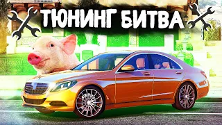 РУЧНАЯ СВИНЬЯ на МАЙБАХЕ!!! - ТЮНИНГ БИТВА в GTA 5 ONLINE