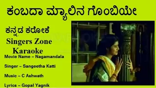 Kambada Myalina Gombeye | Kannada | Karoke Song | #karaoke #kannada #karnataka #song #music #viral