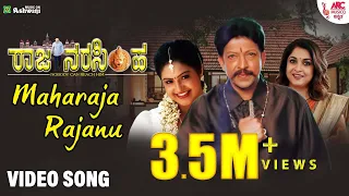 Maharaja Rajanu - HD Video Song | Raja Narasimha | Vishnuvardhan | Sujatha | Ramya Krishna | Deva