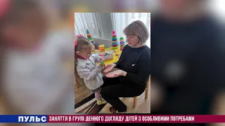 Заняття в групі денного догляду дітей з особливими потребами. Випуск від 02.02.2021