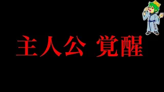 【呪術廻戦 256話】待ちに待った..."主人公"虎杖の覚醒！！※ネタバレ注意【やまちゃん。考察】