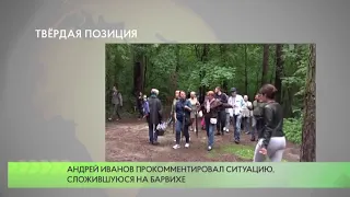 Твёрдая позиция