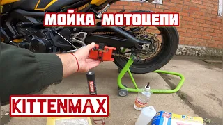 Мойка мотоцепи | KettenMax устройство для чистки цепей мотоцикла | Обзор машинки KettenMax |