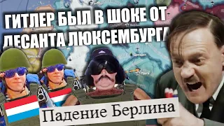 ЛЮКСЕМБУРГ С УПОРОМ НА АВИАЦИЮ - HOI4 NEW WAYS ПОД ПИВОМ