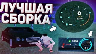 ЛУЧШАЯ СБОРКА ДЛЯ СЛАБЫХ ПК!!RADMIR RP!!+КАК УСТАНОВИТЬ!!сборка радмир крмп