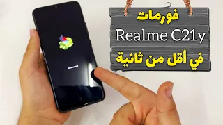 Hard reset Realme c21y