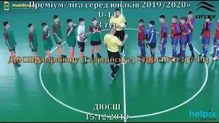 ДЮСШ Хм. району (Гвардійське) – «ДЮСШ №1-3» – 0:30, Преміум-ліга серед дітей , U-14 , 3-й тур