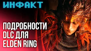 Выход игр Xbox на PS5 и Swich, дата релиза DLC для Elden Ring, анонсы с Nintendo Direct...