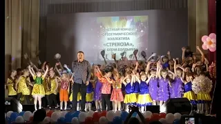 Отчетный концерт хореографического коллектива "Стрекоза"