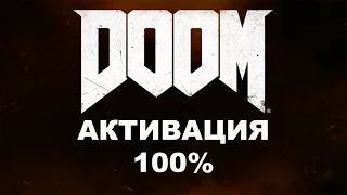 Doom Активация 100%