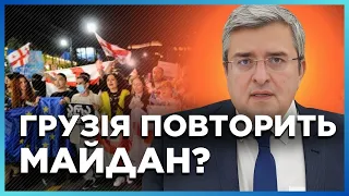 УГРОЗА Майдана: Грузию ждет СУДЬБА Украины? Грузия на грани ПОЛИТИЧЕСКОГО хаоса / ВАСАДЗЕ