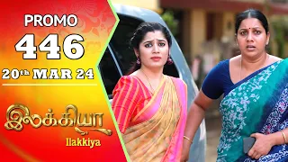 Ilakkiya Serial | Episode 446 Promo | Shambhavy | Nandan | Sushma Nair | Saregama TV Shows Tamil