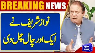 Former Pakistan PM Nawaz Sharif to reclaim PML-N presidency | MUST WATCH!! | Dunya News